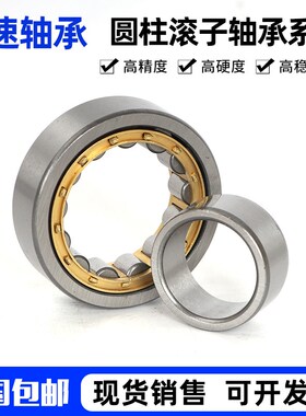 瓦房店圆柱滚子轴承N NU NJ1076 1080 1084 1088 1092 1096 EM