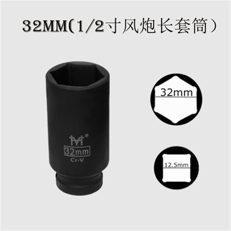 1/2重型c加厚小风炮气动工具电动扳手加长套筒头套装17/21/24/32m