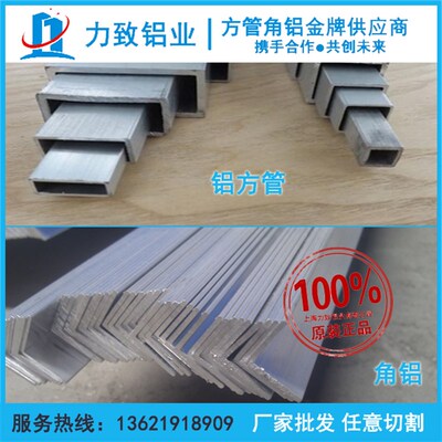 LY12 5A05 6063 5A06 5083 铝方管  角铝10 20 30 40 70 80mm切割