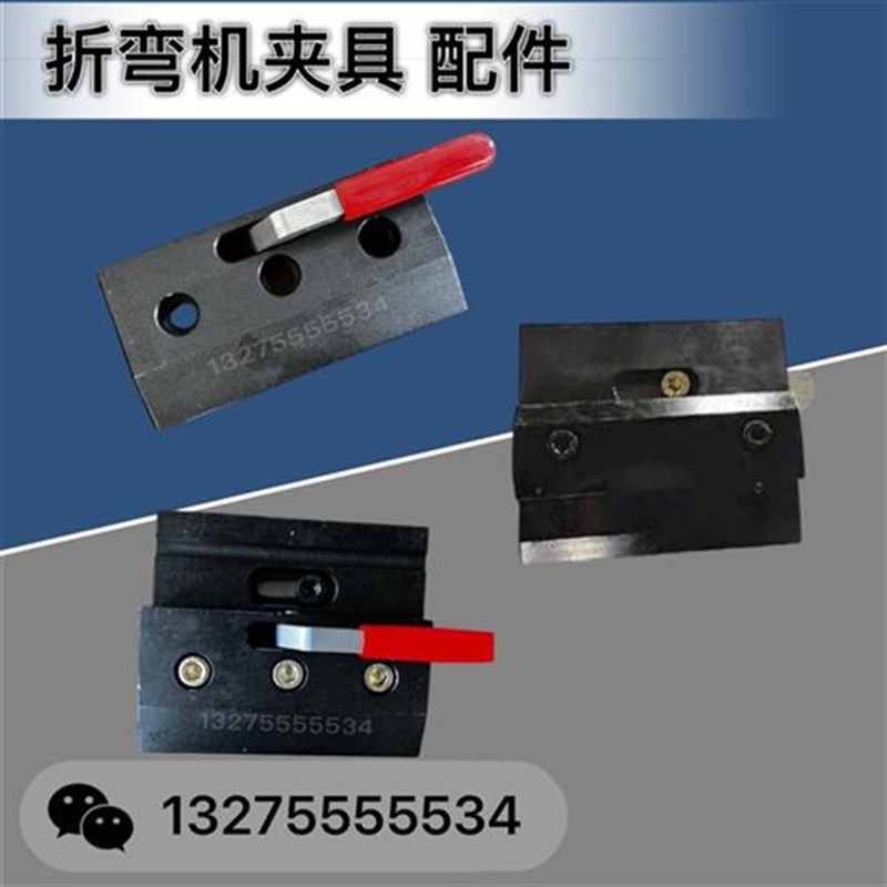 折弯机夹具模具上刀配件快夹普夹刀快速模板上刀模链接压块数控,个性定制/设计服务/DIY,明信片定制,淘宝优惠券,粉丝福利购,淘宝优惠卷