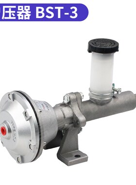 BST空油压转换器 DBM油压碟式制动器配套增压器BST-2 BST-3 BST-4