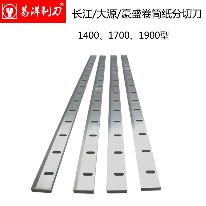 钨钢横切机刀片1450x50x10钨钢横切刀甩刀切纸刀制袋机刀免邮直销
