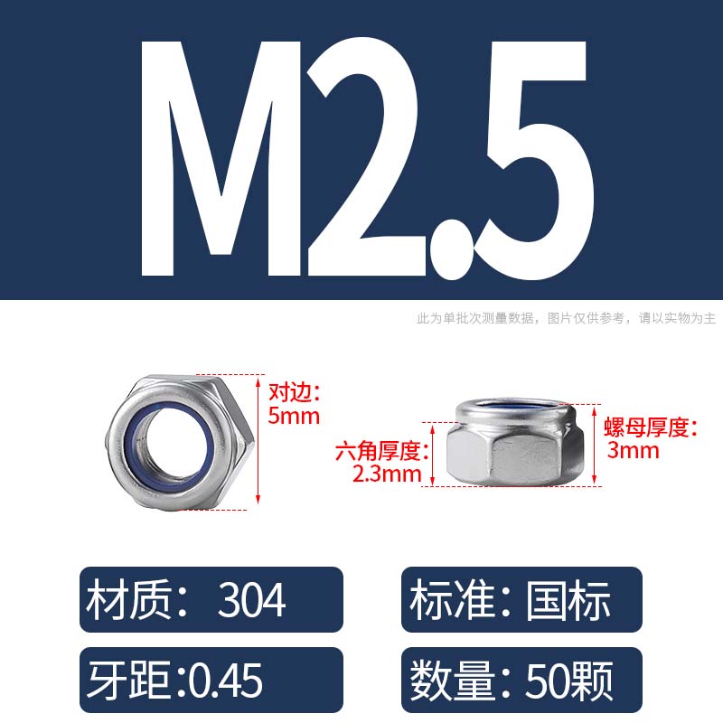 304/316不锈钢防松自锁螺母尼龙防滑锁紧六角螺丝帽M3PM4M5M6M8M1