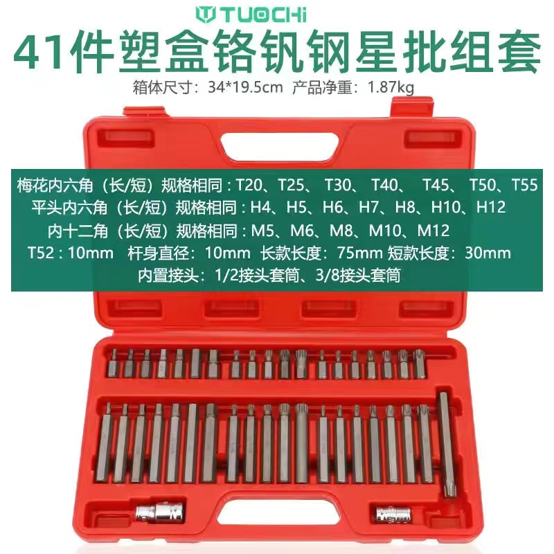 大飞旋具套筒12角梅花m8m10m12电动扳手批头中飞旋具头汽修套装