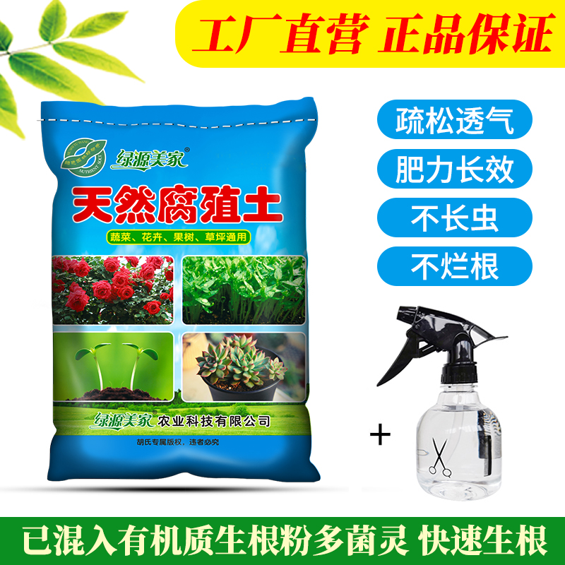 腐熟松针腐殖土天然有机营养土养花专用种菜土壤通用型腐叶种植土