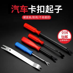 门板卡扣起子胶扣起子汽修工具内饰不锈钢翘卡子 汽车卡扣起子