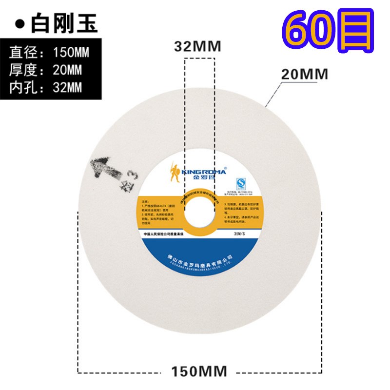 磨刀机砂轮200砂轮机白刚玉打磨片150圆形沙轮片平行水磨磨石磨盘