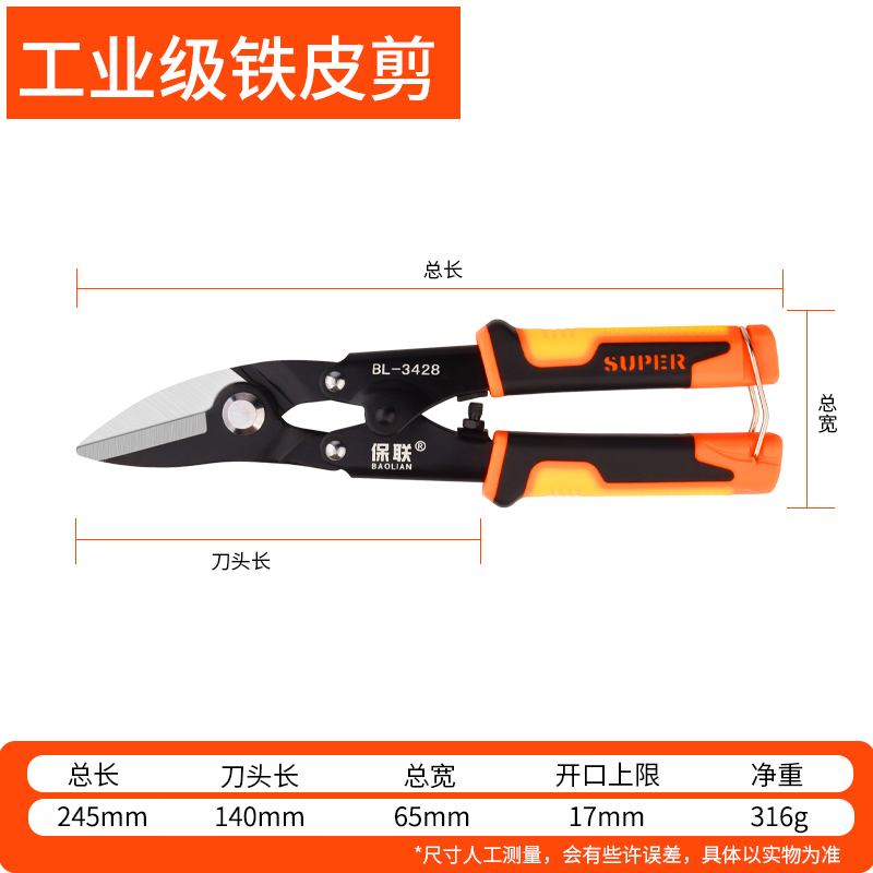 多功能铁皮剪工业直头弯头铁剪刀强力G航空剪金属铝扣板龙骨不锈