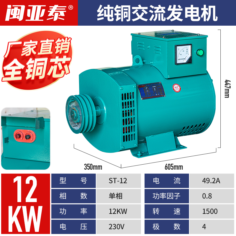 柴油发电机全铜5/8/10/12/15千瓦20/24/30KW三相单机220V家用工地