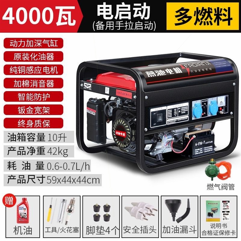 德国进口汽油发电机220V家用户外小型3/5/8KW十千瓦380伏变频车无