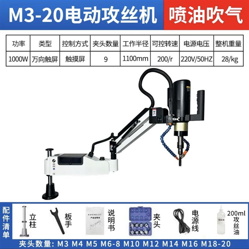 电动伺服攻丝机攻牙机M3-M16万向智能大功率全自动数控台式小厂家