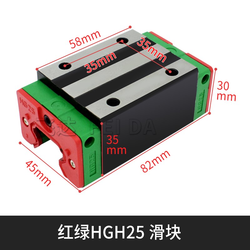 雕刻机滑块上银直线导轨方轨滑块HGH202530轴承国产线性法兰导轨