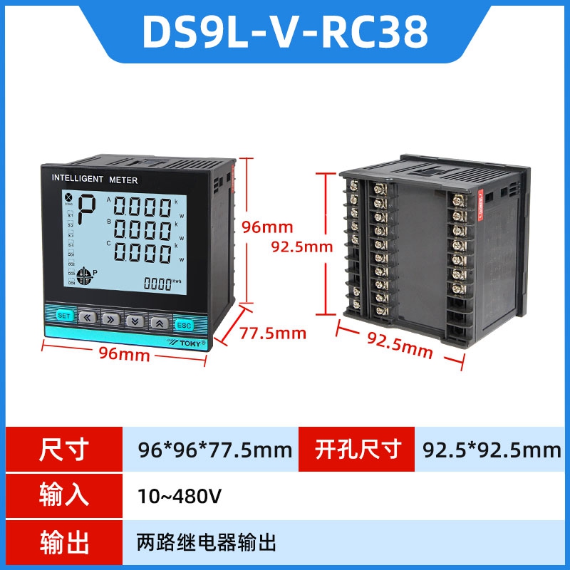 DS7L/DS9L-W-RC38/A30东崎三相电力表高精度多功能电压电流功率表