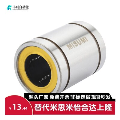 米思米 C-LM6UU /8/10/12/16/20/25/30直线轴承 直筒标准型