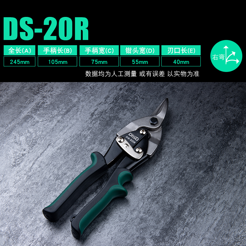 迪速铁皮剪刀铁丝金属片不锈钢z工业级强力航空剪铝扣板龙骨剪子