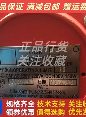 上海天敏 UQK-01 浮球液位控制器AC220V 220VA DC100V 150W原厂
