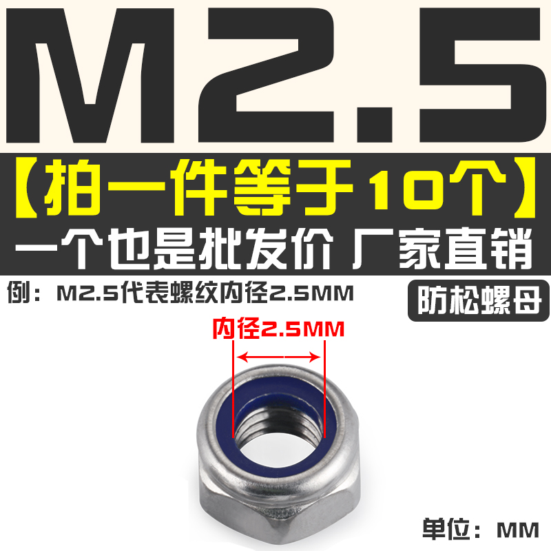 304不锈钢防松蝶型盖型六角螺母法兰K型自锁紧螺帽M3MP4M5M6M8-M3