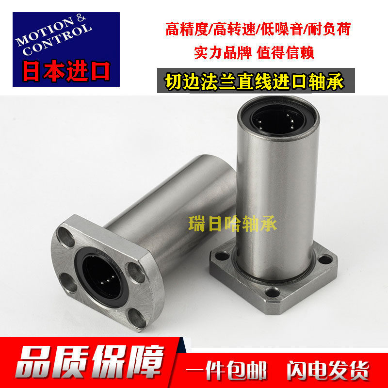 对边法兰进口直线轴承 LMG21-d6 d8 d10 d12 d13 d16 d20 d25 D30