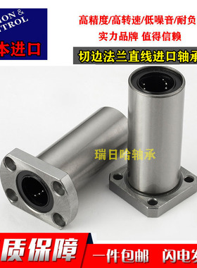 对边法兰进口直线轴承 LMG21-d6 d8 d10 d12 d13 d16 d20 d25 D30