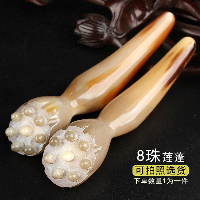 正宗牦牛角脸部经络按摩棒全身通用点穴皮脸刷白水牛角莲蓬头疗器
