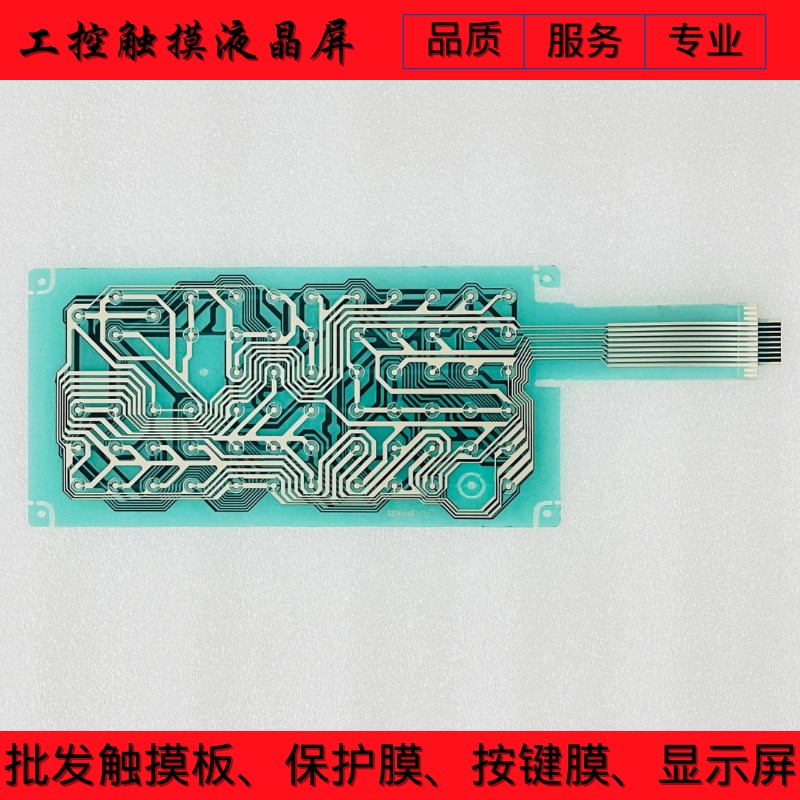 全新 U15FP435 ESU15301 U15FP436 按键膜 按键线路膜