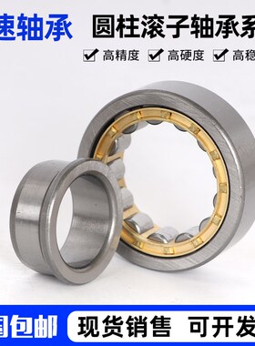 瓦房店圆柱滚子轴承N NU NJ2338 2340 2344 2348 2352 2356 EM