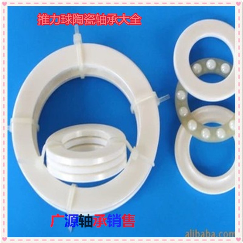 全陶瓷氧化锆轴承6900 6901 6902 6903 6904 6905 6906 6907