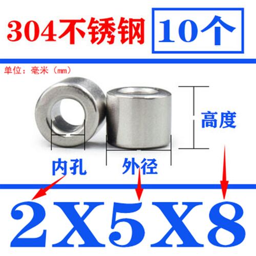 不锈钢轴套内孔内径2 2.5mm外径4 5 6钢套导套耐磨衬套微型隔离套