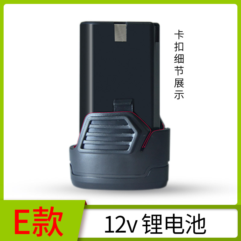 12V手电钻锂电池16.8座充电器 富格电动转起子25伏戈麦斯虾牌龙韵