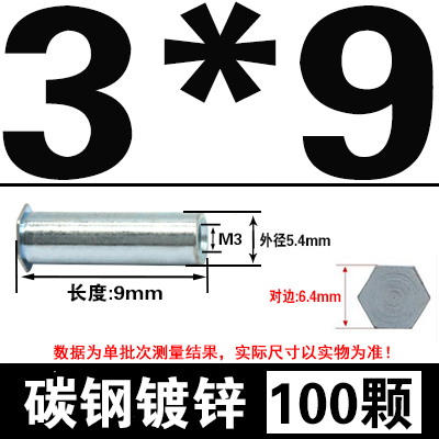 盲孔压铆螺柱 镀锌六角压铆螺母柱压板螺帽螺丝 BSO-M3TM4M5M6M8