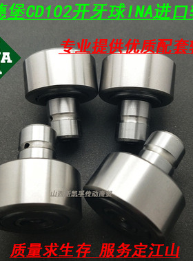 海德堡SM74 SM52开牙球 F-222190/229817.01 开牙轴承00.550.1505