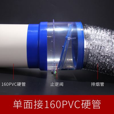 邦哥烟道止回阀油烟机止逆阀止烟阀厨房防烟宝通用160pvc排风