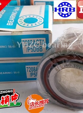HRB精密六类角接触球轴承QJ213 214 215 216 217 218 219 220M