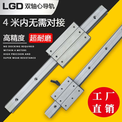 外置双轴心直线导轨滑块滑轨LGD6 12 锁紧滑轮滑台承重高