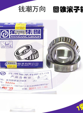 非标圆锥滚子轴承3984/3920(7913) 56245/56662(7921)