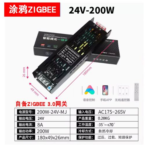 智能一体控制器涂鸦米家24v双色温RGBCW灯带变压器调光电源驱动