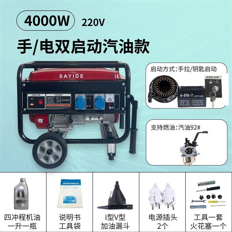 3KW汽油发电机220V家用小型10千瓦户外三相380V大功率5/6/12千瓦