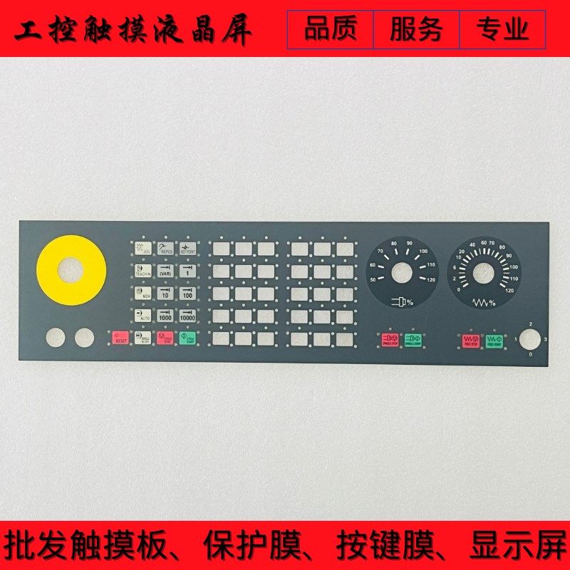 OP483C操作面板MCP 6FC5203-0AF22-0AA2按键保护膜
