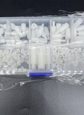 白色/黑色M3h尼龙螺丝螺母180PCS盒装 塑料螺丝螺母隔离柱组合套