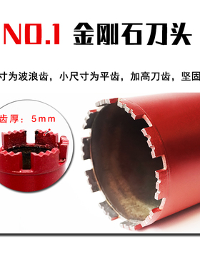 水钻钻头混凝土墙壁打孔钢筋水泥工程钻孔排气扇扩孔大规格水钻头