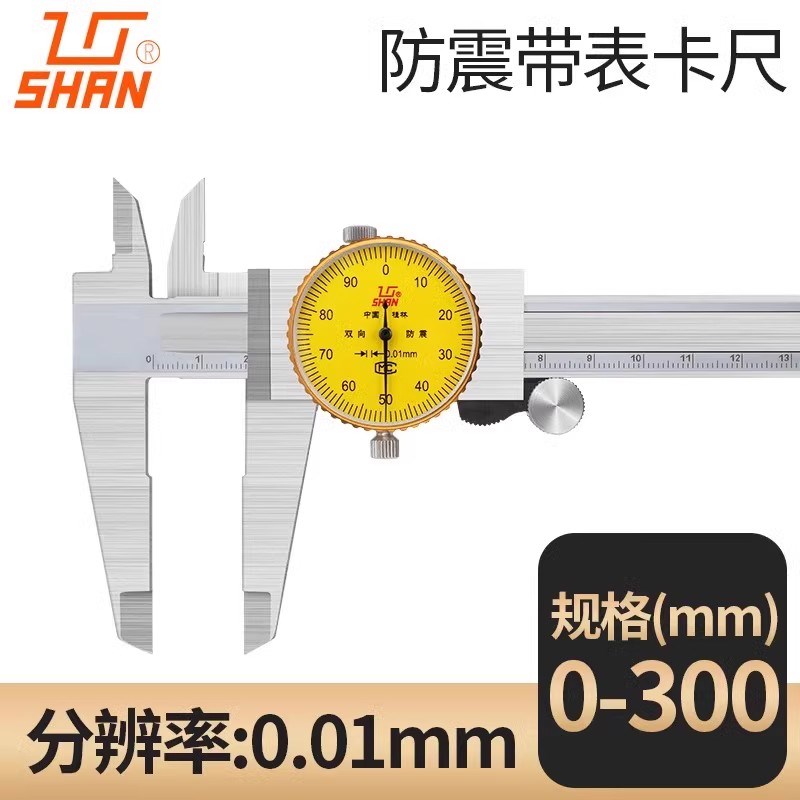 新款桂林带表卡尺不锈钢游标高精度0-150-200mm代表工业油表现货
