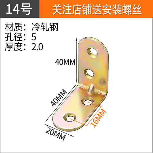 角铁角码 90度直角L型支架三角铁固定铁片桌椅加固器家具连接件片