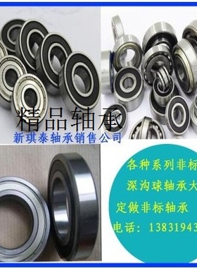 轴承6207x2/YARS/C4 35DSF01 35*72*25轴承 圣达菲半轴过桥轴承