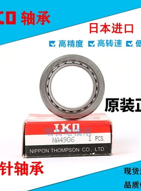 无内圈滚针轴承RNA4836 4838 4840 4844 4848 4852 4856