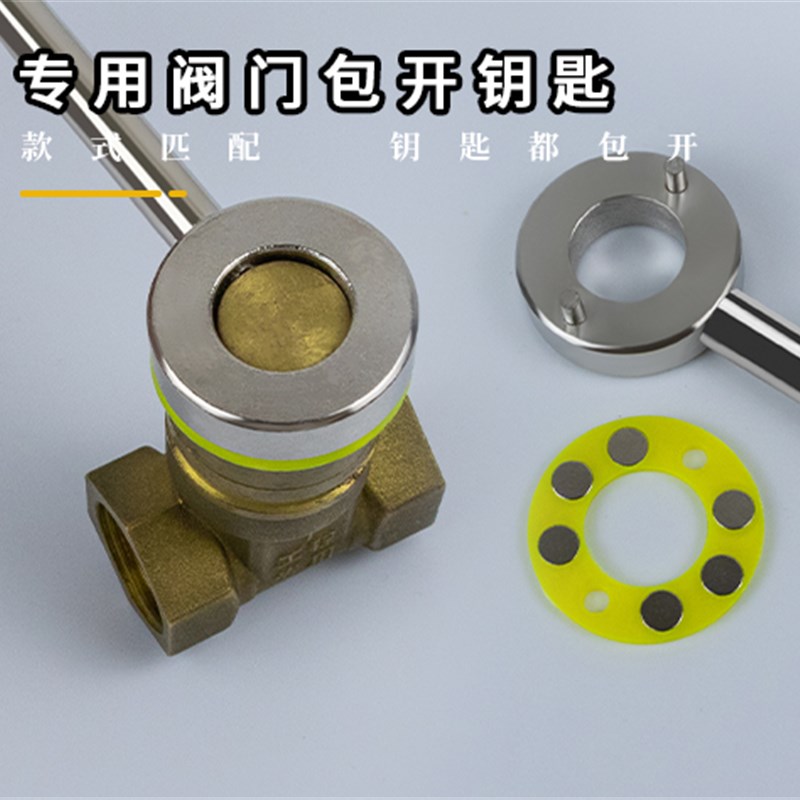 自来水锁闭阀暖气阀门钥匙磁性水表前开关水表供暖水管表前扳手