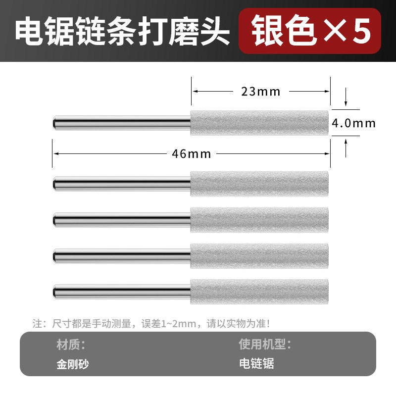 磨链机磨头电锯油锯链条锉刀磨链机F打磨机磨头油锯锉刀金刚砂磨