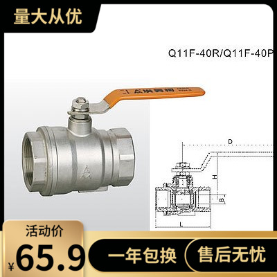 埃美柯8253不锈钢球阀304不锈钢加厚二片式耐压40公斤DN15 20 50