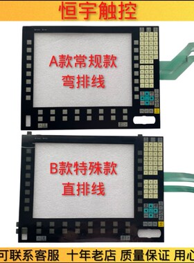 品质PCU50 OP015A 6FC5203-0AF05-0AA0按键膜 键盘开关按键面板