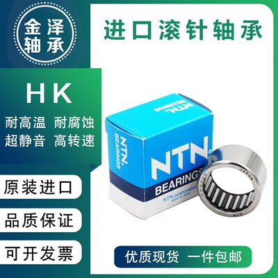 进口NTN滚针轴承 HK1410 1412 1414 1416 1420 1512 1514 1516 T2
