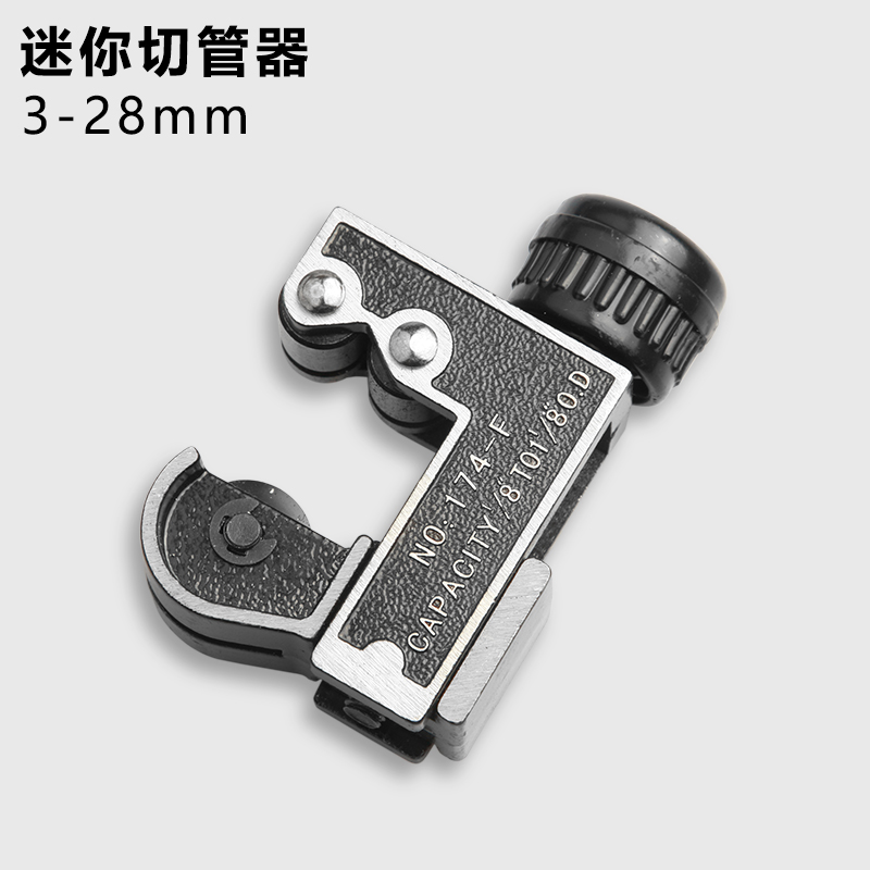 精锐锋 管子割刀切管器 不锈钢管割刀 铜管割管刀割管器管子剪刀